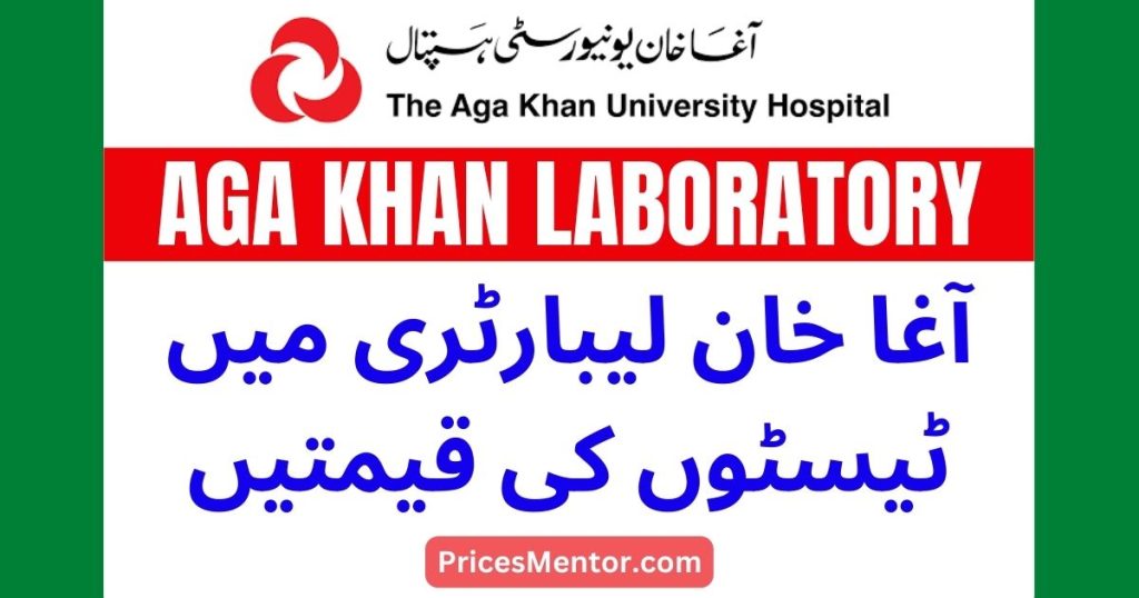 aga-khan-lab-test-price-list-2024-laboratory-rates-updated