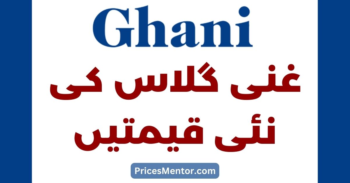 Ghani Glass Rate List 2023 in Pakistan