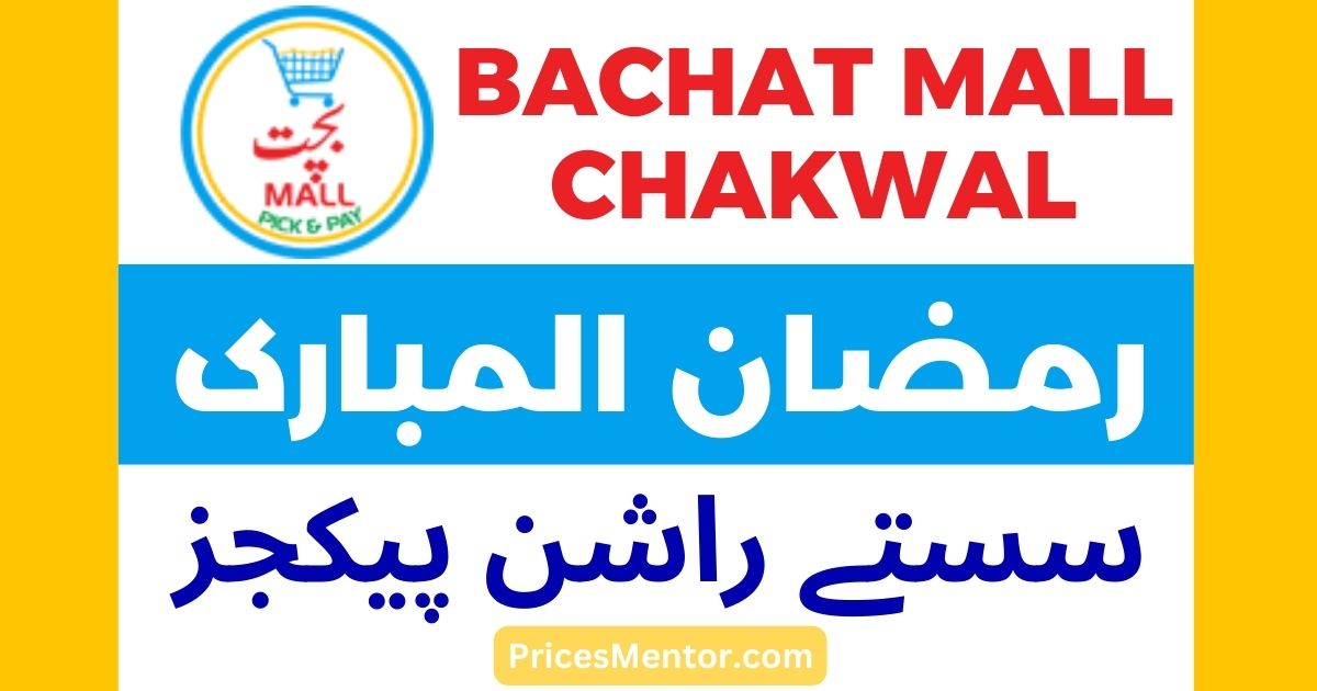 Bachat Mall Chakwal Ramazan Food Packages 2023