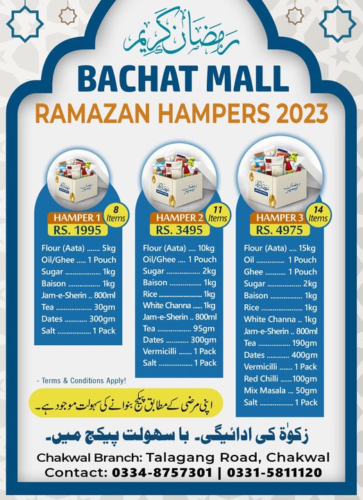 Bachat Mall Chakwal Ramazan Hampers Packages