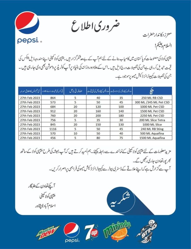 Pepsi Rate List 2023 in Pakistan