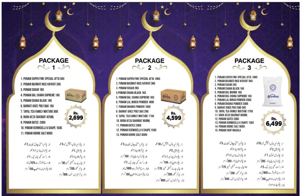 Imtiaz Super Market Ramzan Rashan Packages List 2024